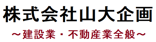 山大企画